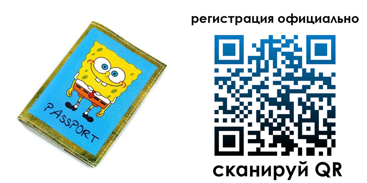 прописка иностранных граждан в Советском