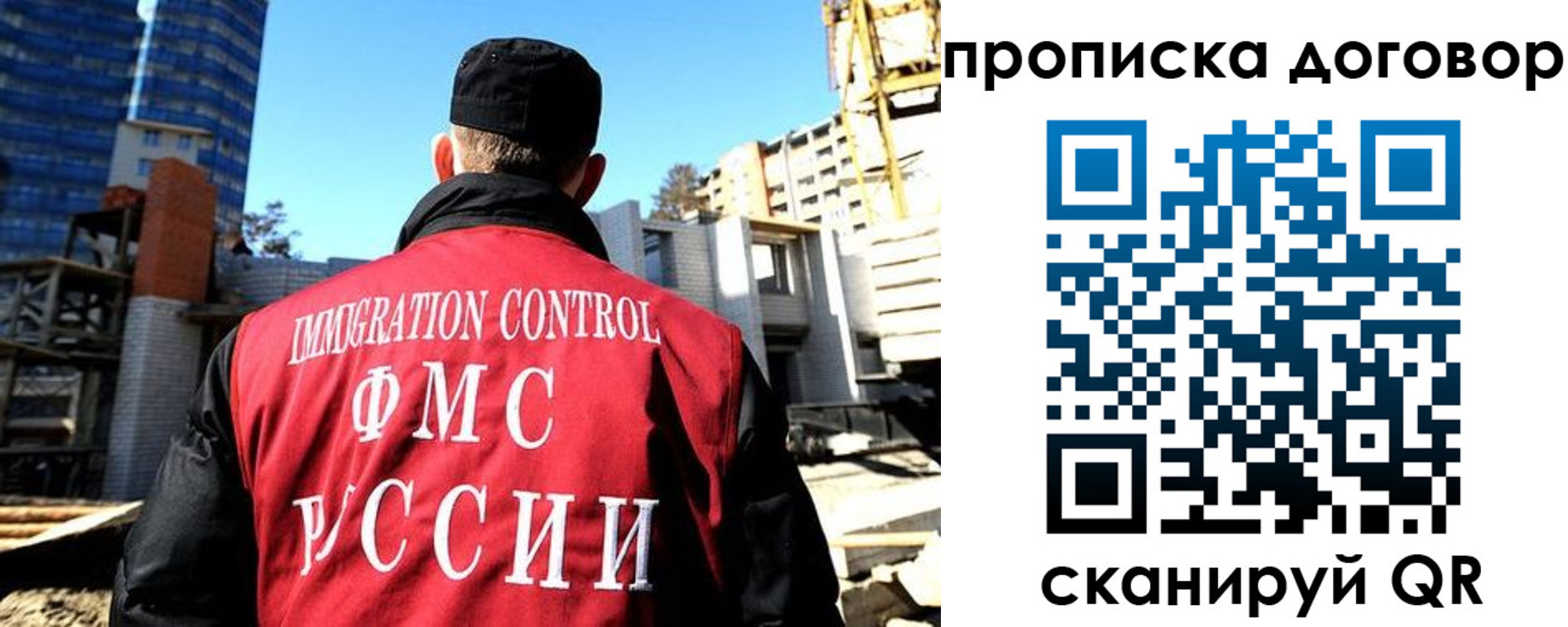 временная регистрация в Советском