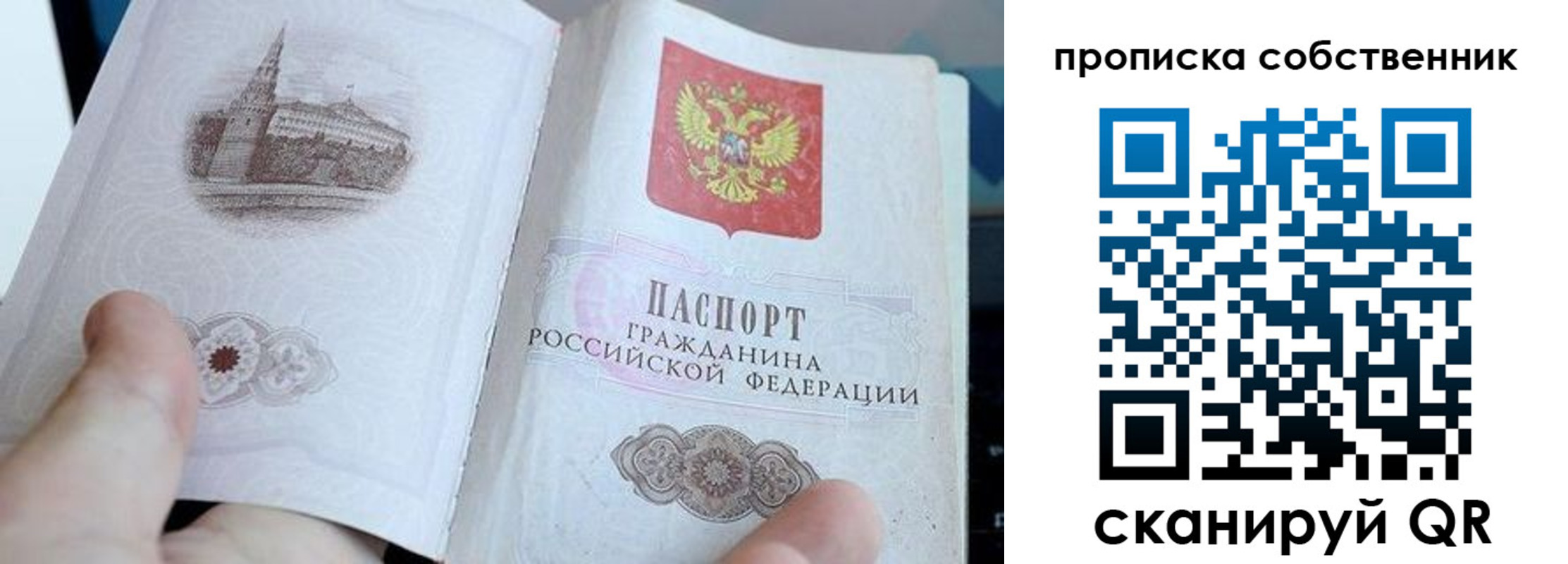 прописка для военкомата в Советском