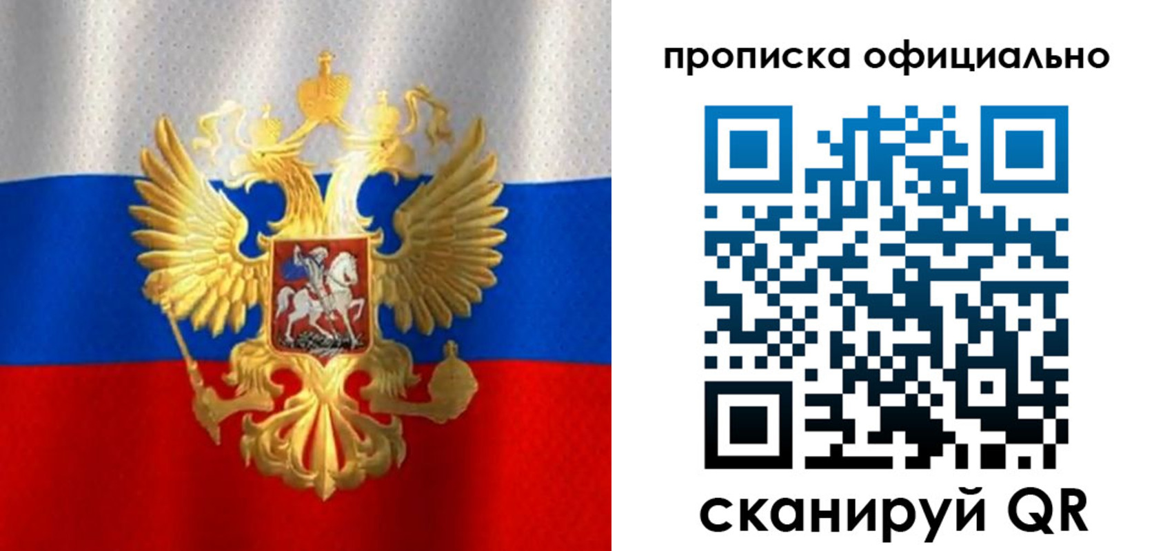 найти адрес прописки в Советском