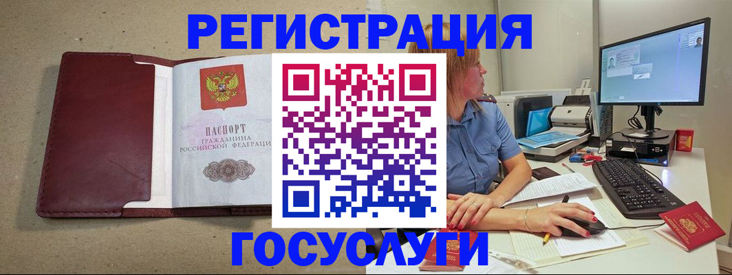 временная регистрация законно в Советском