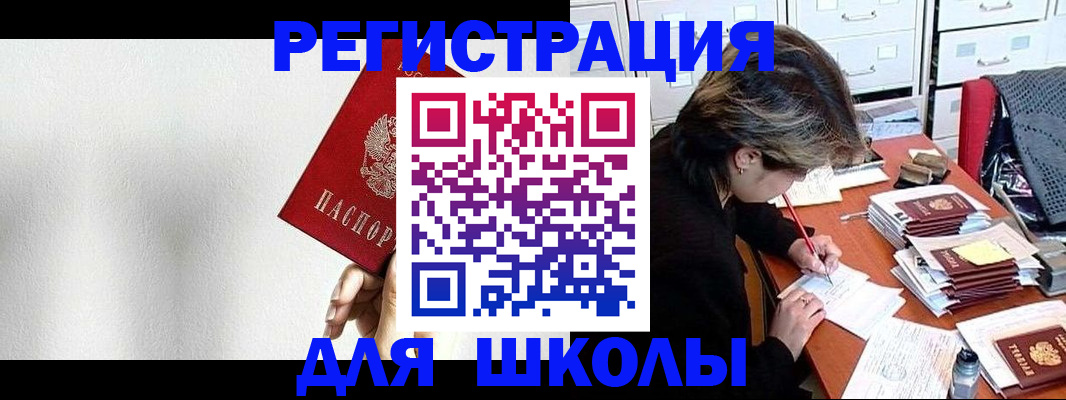 прописка поиск в Советском