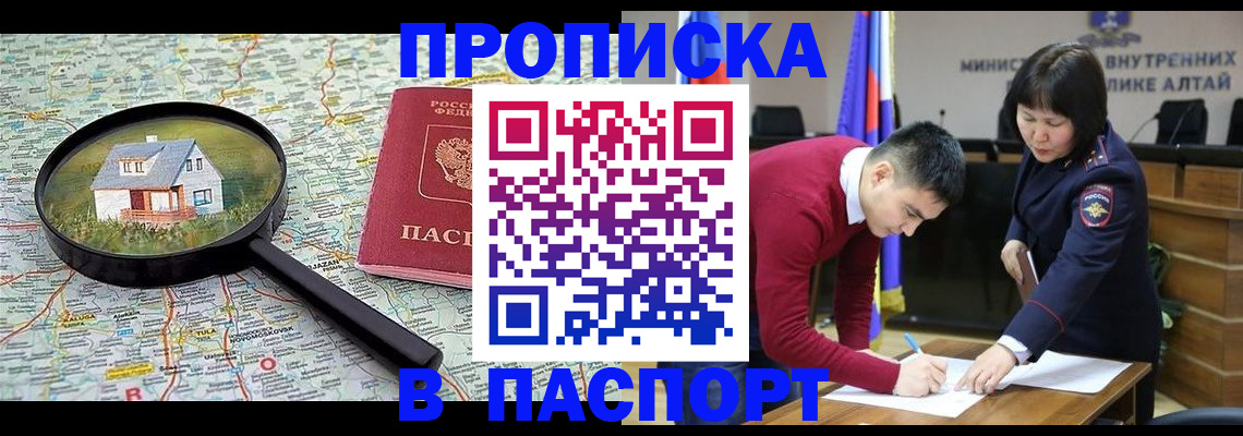 регистрация в Советском