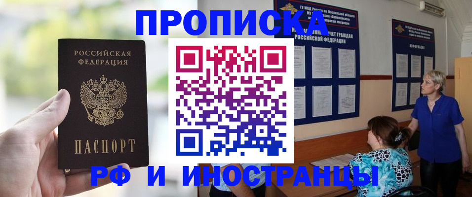 где прописаться в Советском