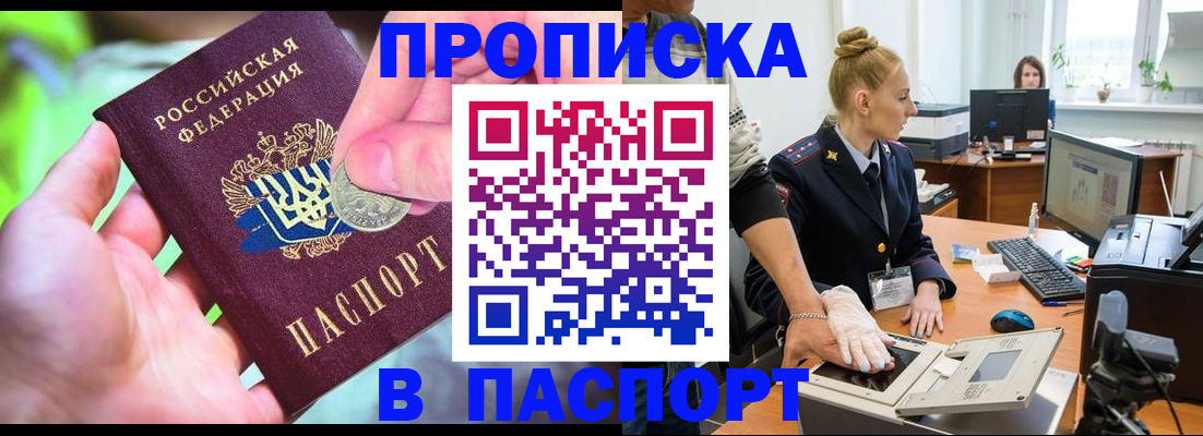 прописка иностранных граждан в Советском