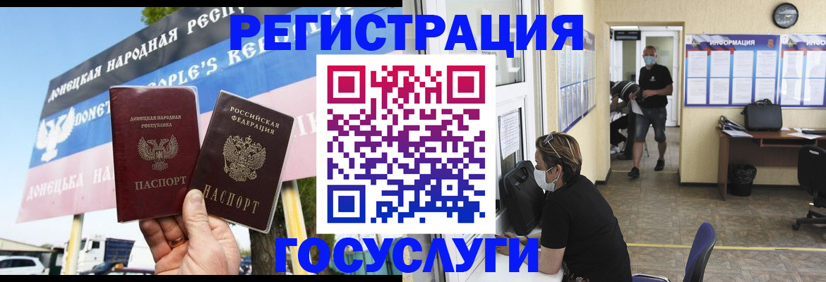 временная регистрация надежно в Советском